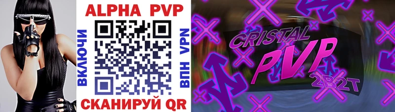 дарнет шоп  blacksprut маркетплейс  A-PVP Crystall  shop как зайти  Братск 