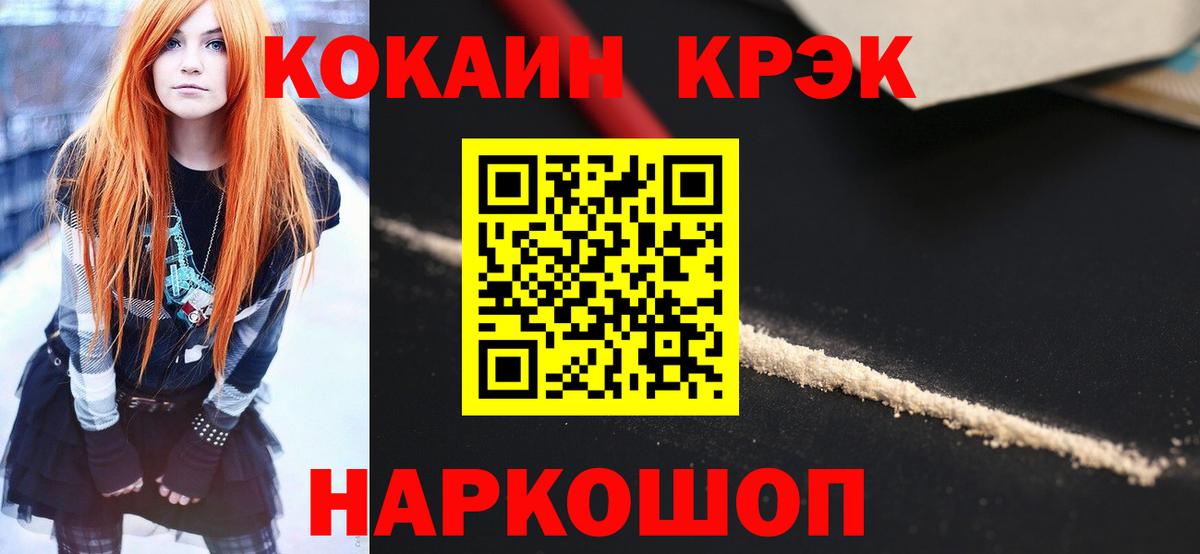 Кокаин Эквадор Братск