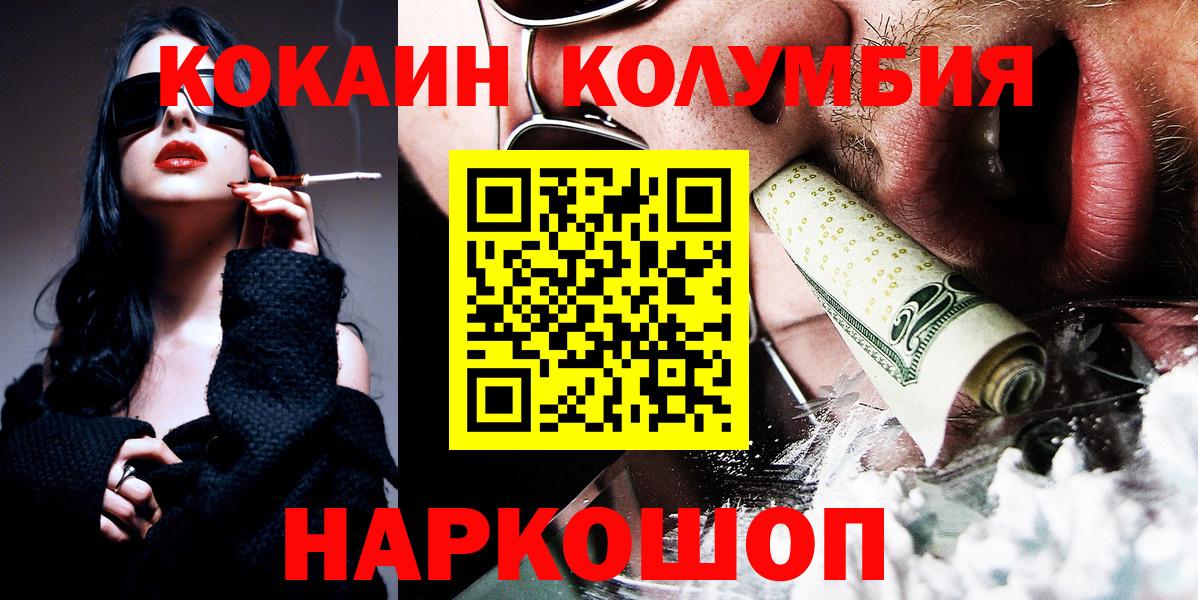 Кокаин Fish Scale  Вход с VPN  Cocaine  Братск  КОКАИН 98% 
