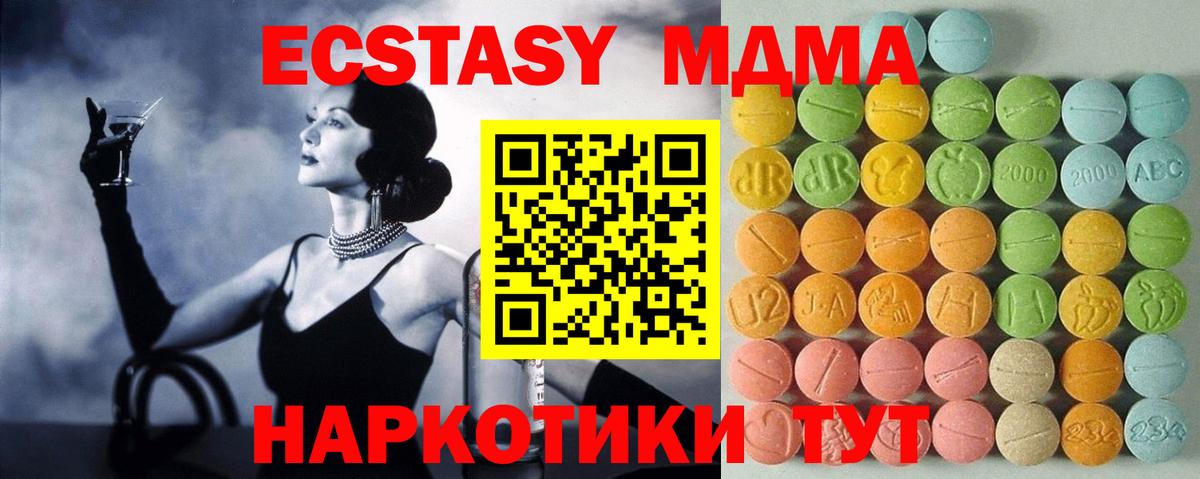 darknet Telegram  Вход с VPN  Экстази  Экстази круглые  Братск  Экстази XTC 