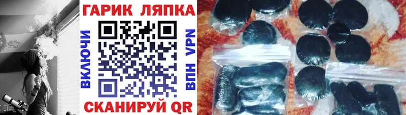 цены   hydra сайт  ГАШ гарик  Братск 