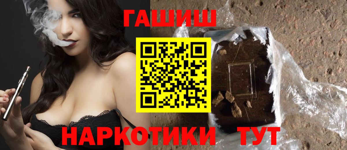 Братск  ГАШ  Вход с VPN  ГАШ гашик  ГАШ 40% ТГК 