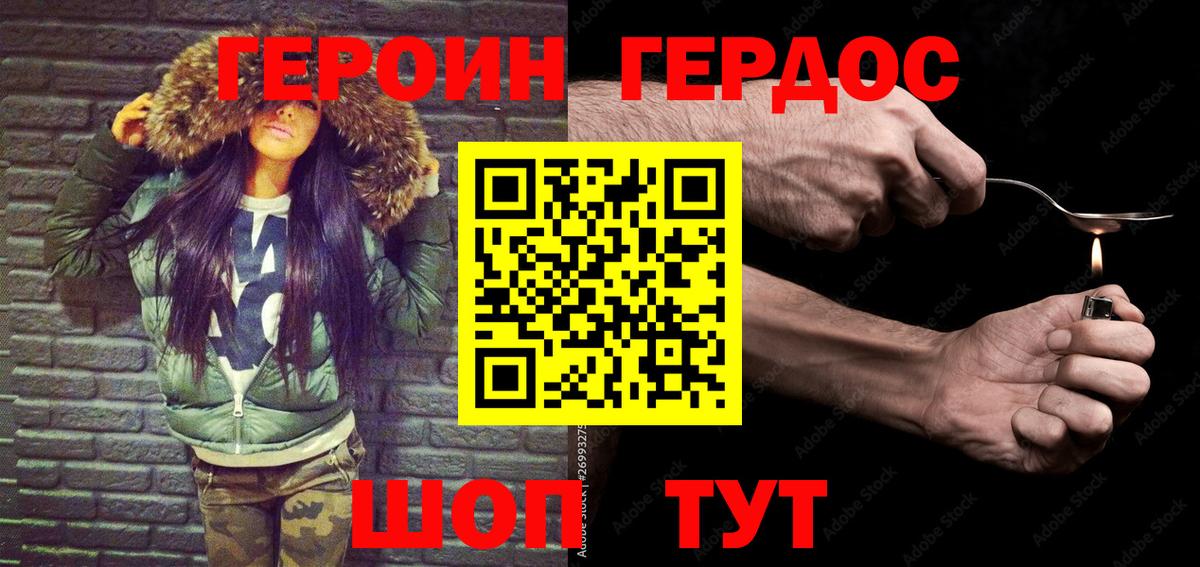 ГЕРОИН  ГЕРОИН Афган  Вход с VPN  Братск 