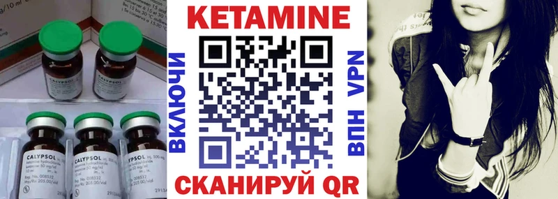 КЕТАМИН VHQ  Братск 