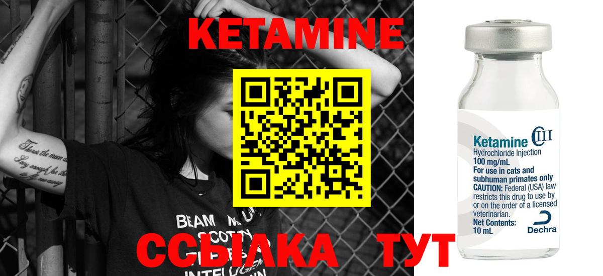 Братск  КЕТАМИН ketamine  Вход с VPN  Кетамин VHQ 