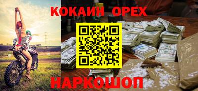 кокаин VHQ Анжеро-Судженск
