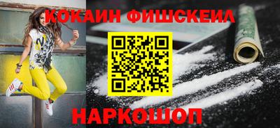кокаин VHQ Анжеро-Судженск