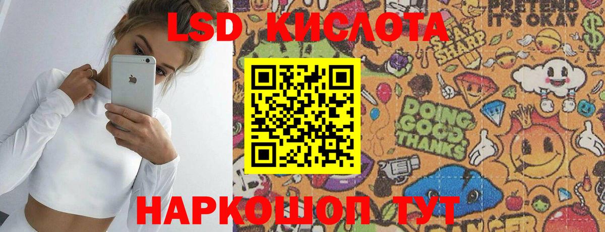 Лсд 25 экстази кислота Братск