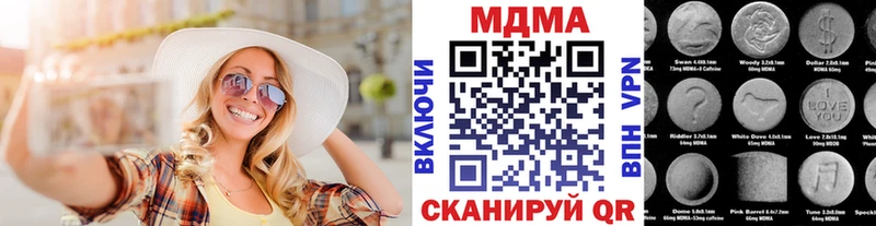 МДМА кристаллы  блэк спрут как войти  Братск 