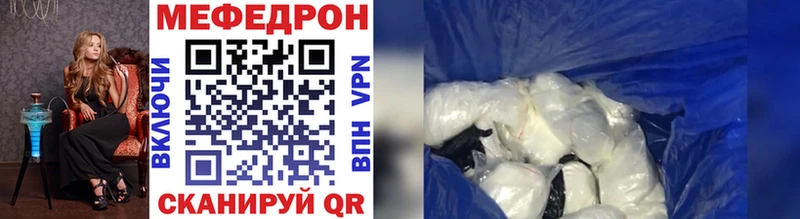 Мефедрон VHQ  Братск 