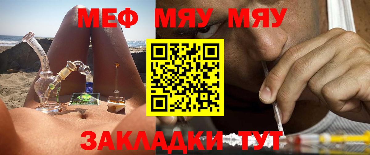 МЕФ мука Братск