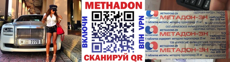 Метадон methadone  Братск 