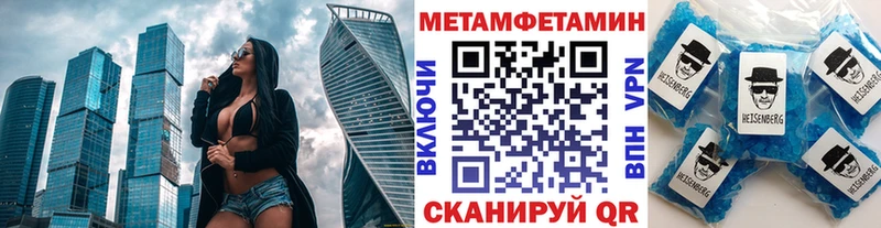 МЕТАМФЕТАМИН Methamphetamine  где найти наркотики  Братск 