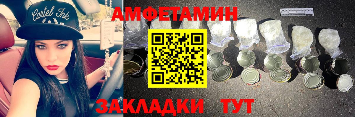 Метамфетамин винт Братск