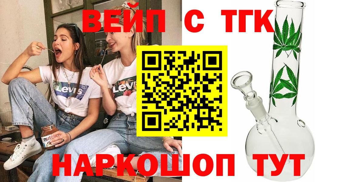 Дистиллят ТГК жижа Братск